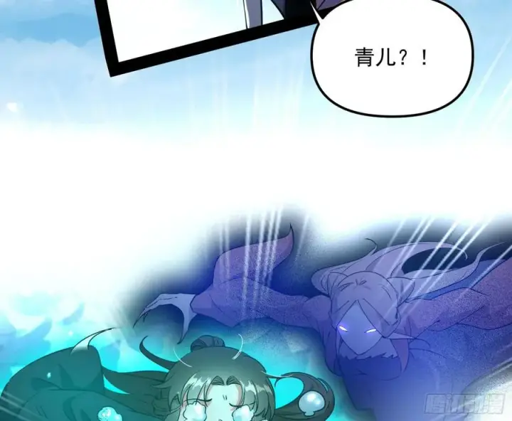 漫画《我为邪帝》流氓青儿在线除衣第51张图
