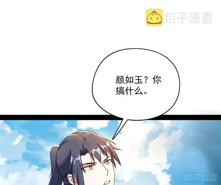 漫画《我为邪帝》流氓青儿在线除衣第59张图