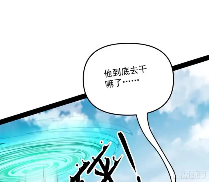漫画《我为邪帝》流氓青儿在线除衣第6张图