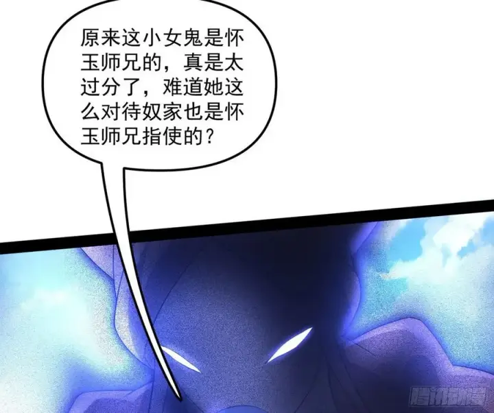 漫画《我为邪帝》流氓青儿在线除衣第64张图