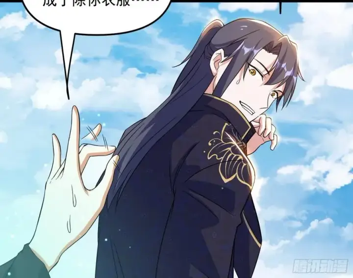 漫画《我为邪帝》流氓青儿在线除衣第68张图