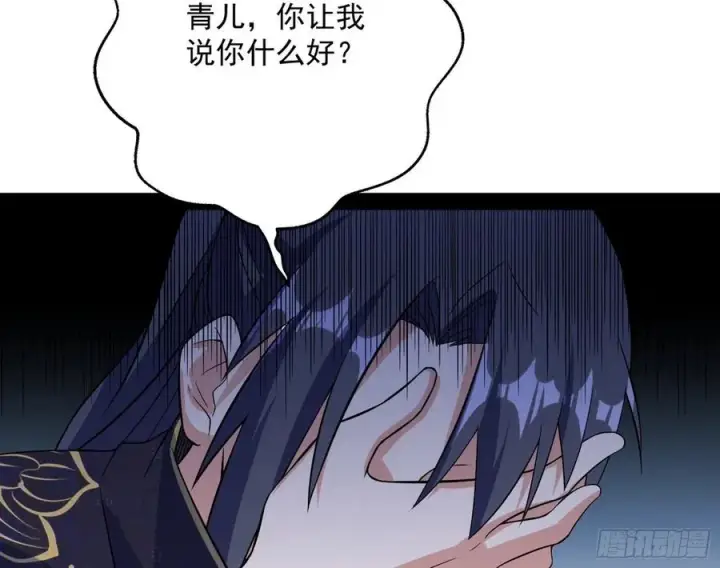 漫画《我为邪帝》流氓青儿在线除衣第70张图