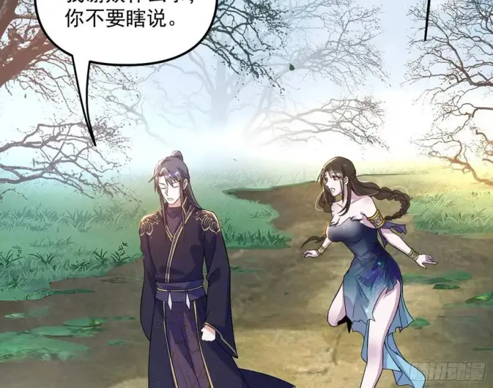 漫画《我为邪帝》流氓青儿在线除衣第74张图