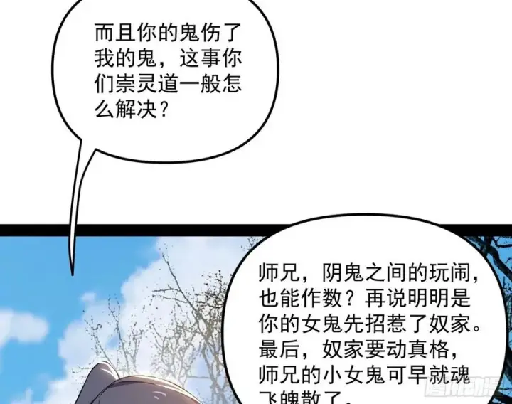 漫画《我为邪帝》流氓青儿在线除衣第76张图
