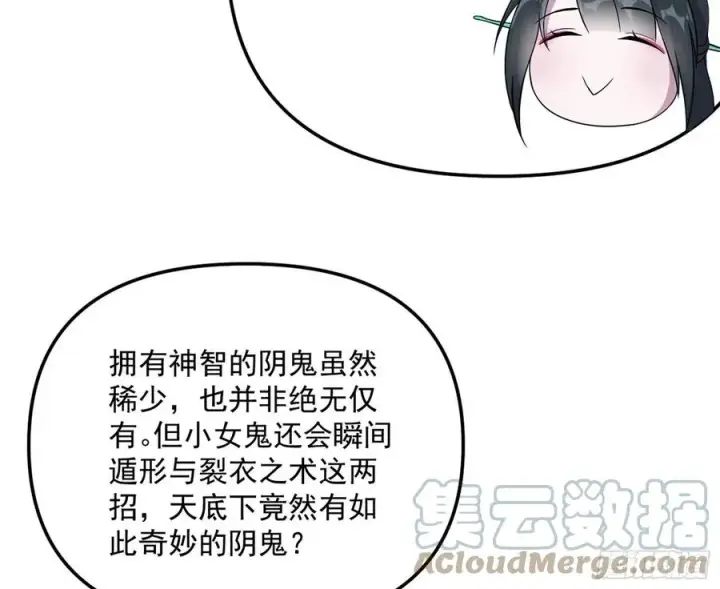 漫画《我为邪帝》流氓青儿在线除衣第81张图