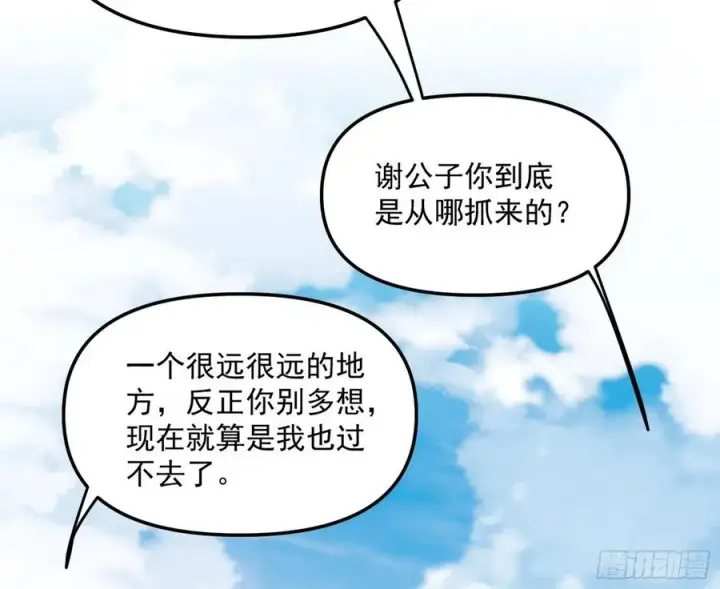 漫画《我为邪帝》流氓青儿在线除衣第82张图