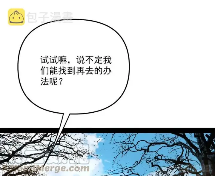 漫画《我为邪帝》流氓青儿在线除衣第85张图