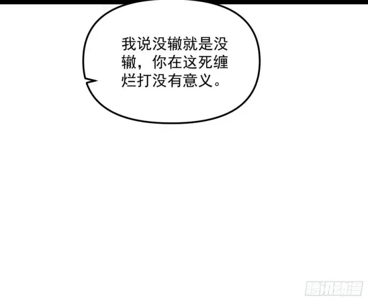 漫画《我为邪帝》流氓青儿在线除衣第87张图