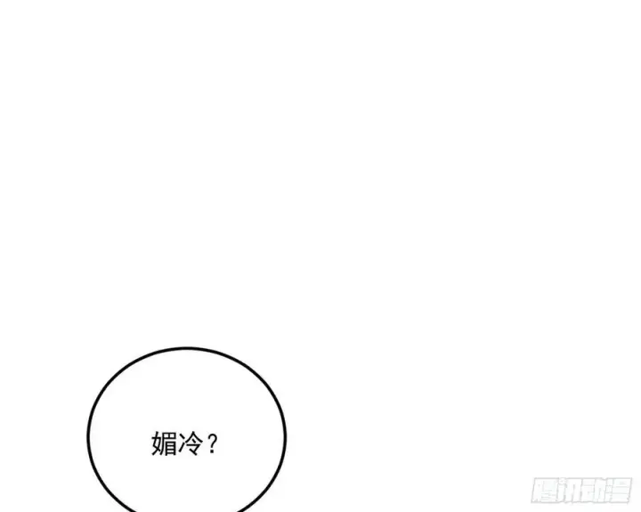 漫画《我为邪帝》流氓青儿在线除衣第90张图