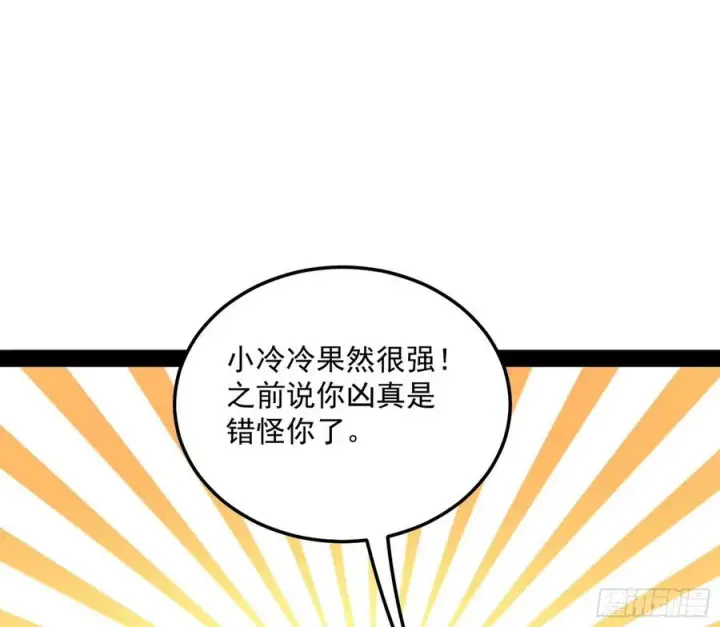 漫画《我为邪帝》流氓青儿在线除衣第98张图