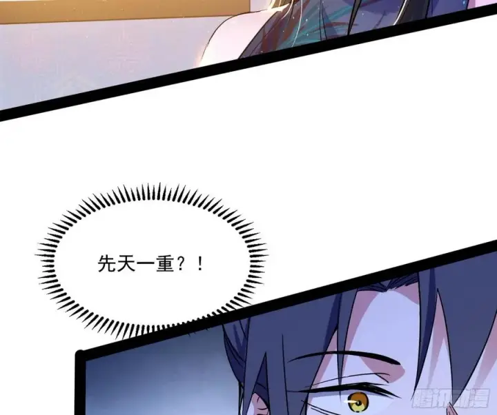 漫画《我为邪帝》颜如玉的计划第108张图