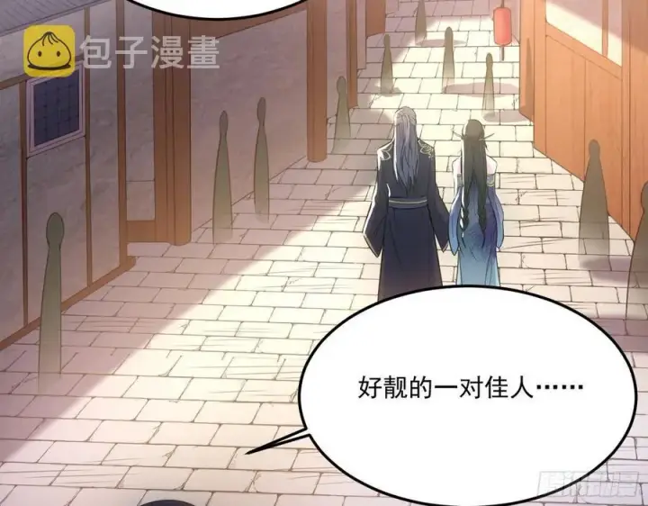 漫画《我为邪帝》颜如玉的计划第11张图