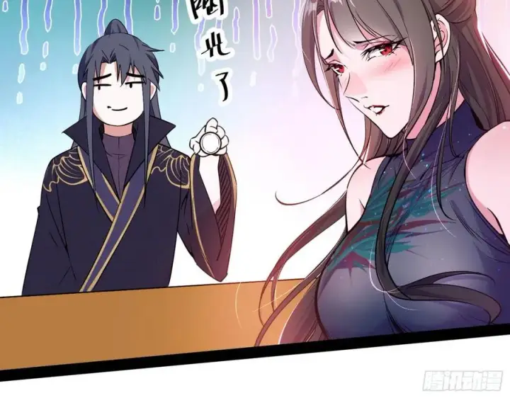 漫画《我为邪帝》颜如玉的计划第119张图