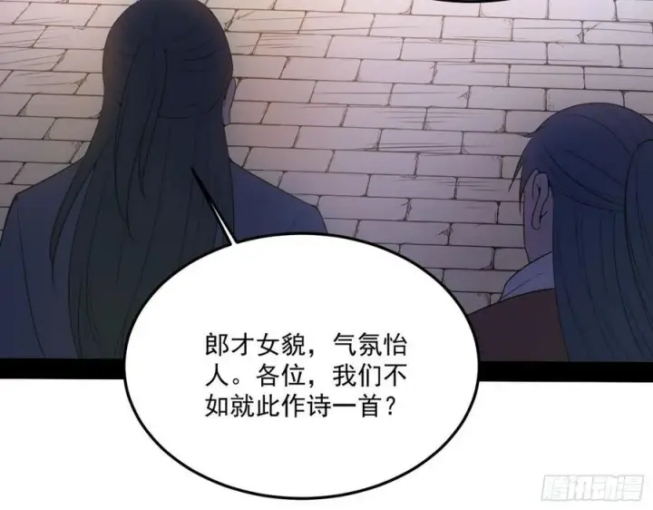 漫画《我为邪帝》颜如玉的计划第12张图