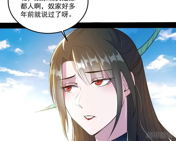 漫画《我为邪帝》颜如玉的计划第23张图