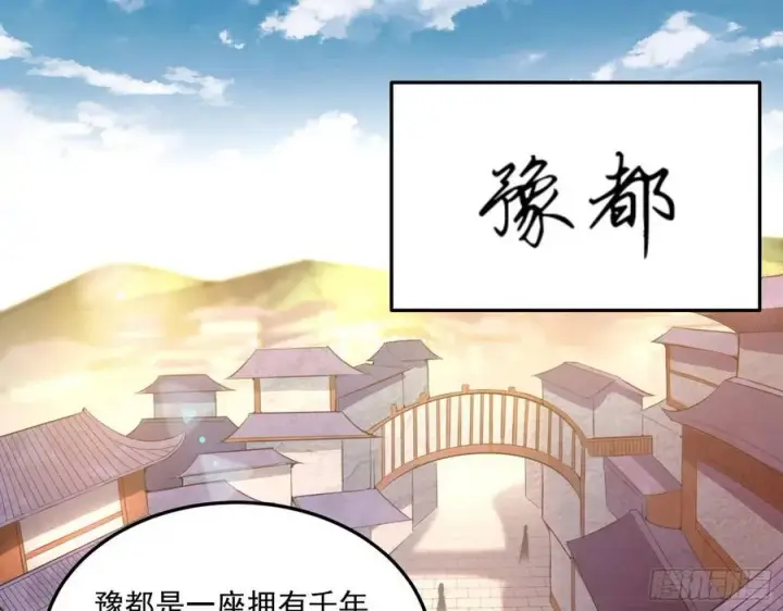 漫画《我为邪帝》颜如玉的计划第3张图