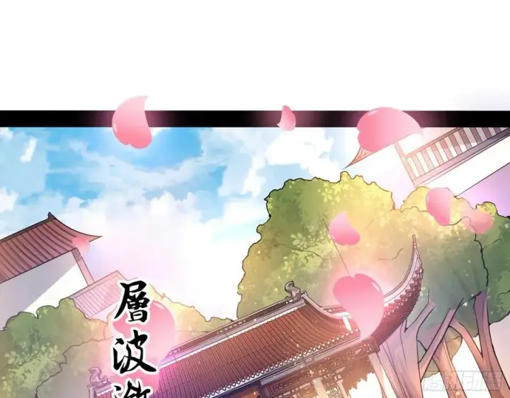 漫画《我为邪帝》颜如玉的计划第30张图