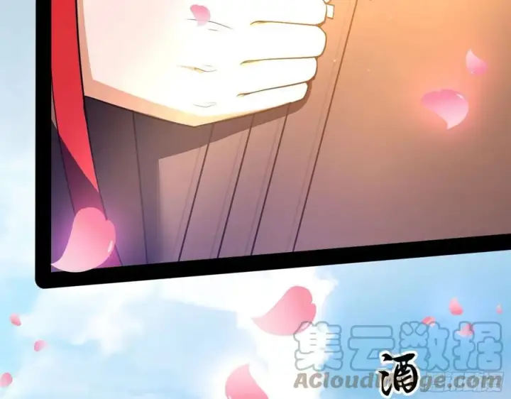 漫画《我为邪帝》颜如玉的计划第33张图