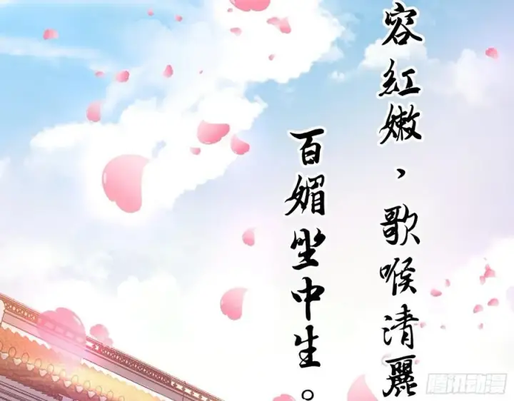 漫画《我为邪帝》颜如玉的计划第34张图