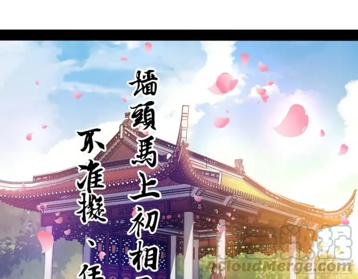 漫画《我为邪帝》颜如玉的计划第37张图