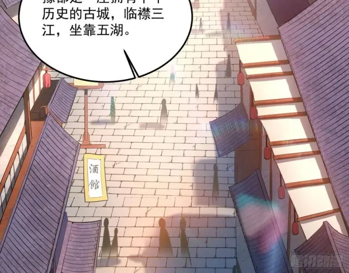 漫画《我为邪帝》颜如玉的计划第4张图