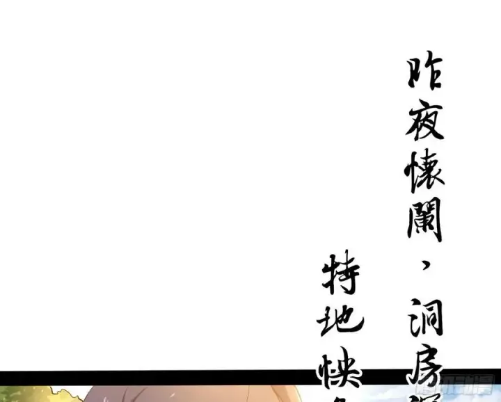漫画《我为邪帝》颜如玉的计划第40张图
