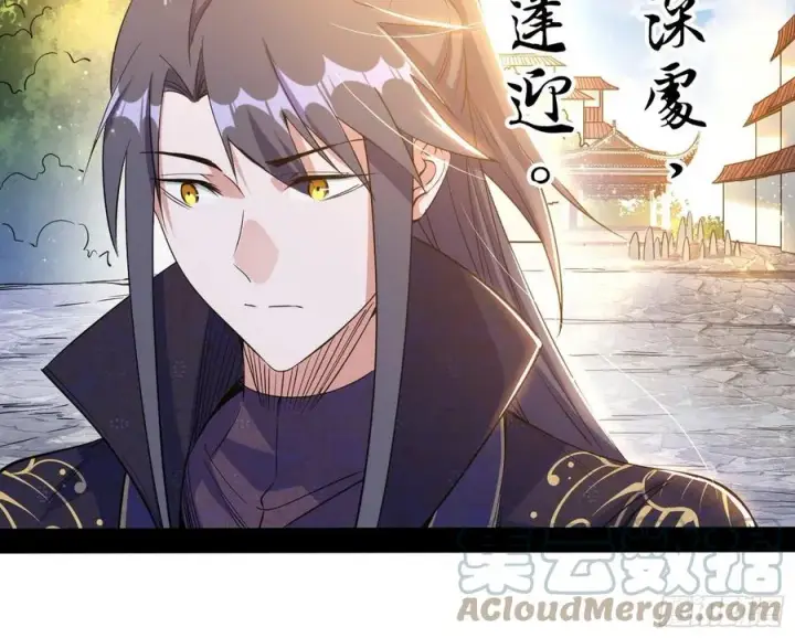 漫画《我为邪帝》颜如玉的计划第41张图