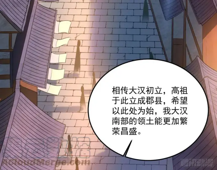 漫画《我为邪帝》颜如玉的计划第5张图
