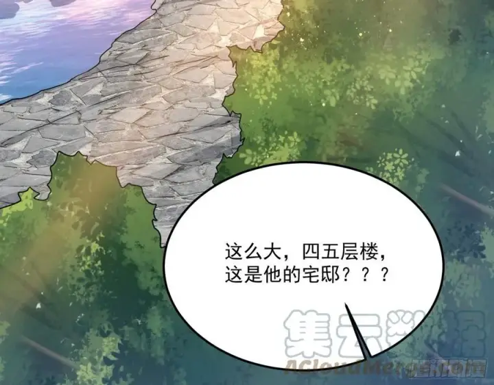 漫画《我为邪帝》颜如玉的计划第57张图