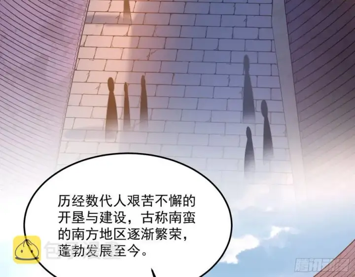 漫画《我为邪帝》颜如玉的计划第6张图