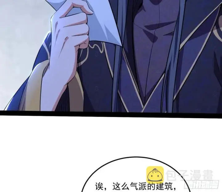 漫画《我为邪帝》颜如玉的计划第75张图