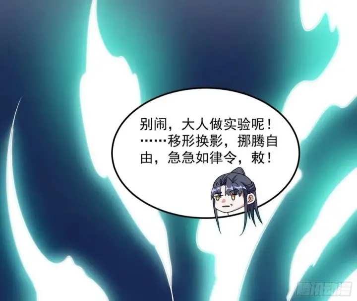漫画《我为邪帝》青儿带来的小惊喜第102张图