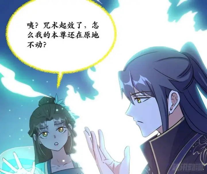 漫画《我为邪帝》青儿带来的小惊喜第104张图
