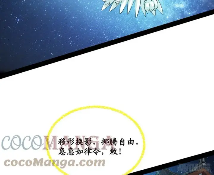 漫画《我为邪帝》青儿带来的小惊喜第109张图