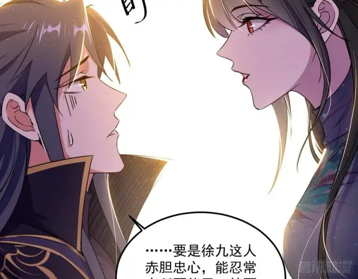 漫画《我为邪帝》青儿带来的小惊喜第11张图