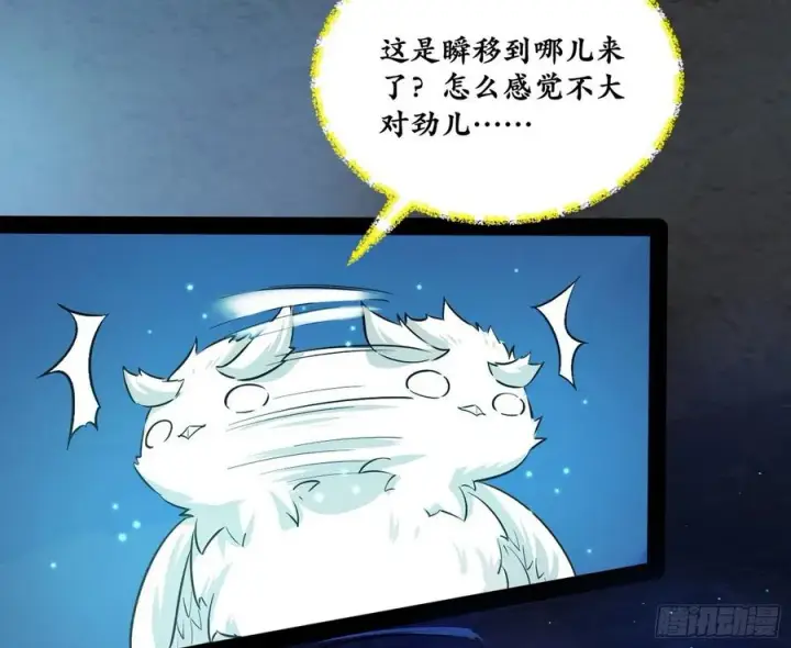 漫画《我为邪帝》青儿带来的小惊喜第115张图