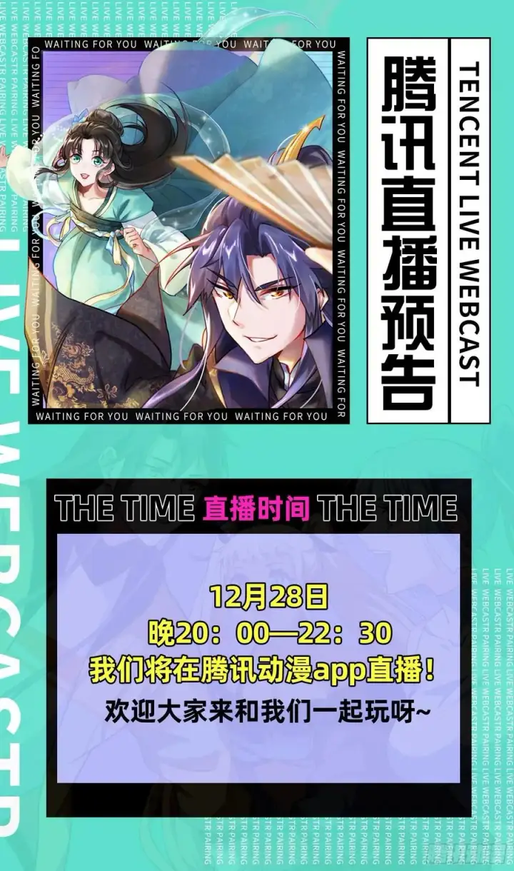 漫画《我为邪帝》青儿带来的小惊喜第120张图