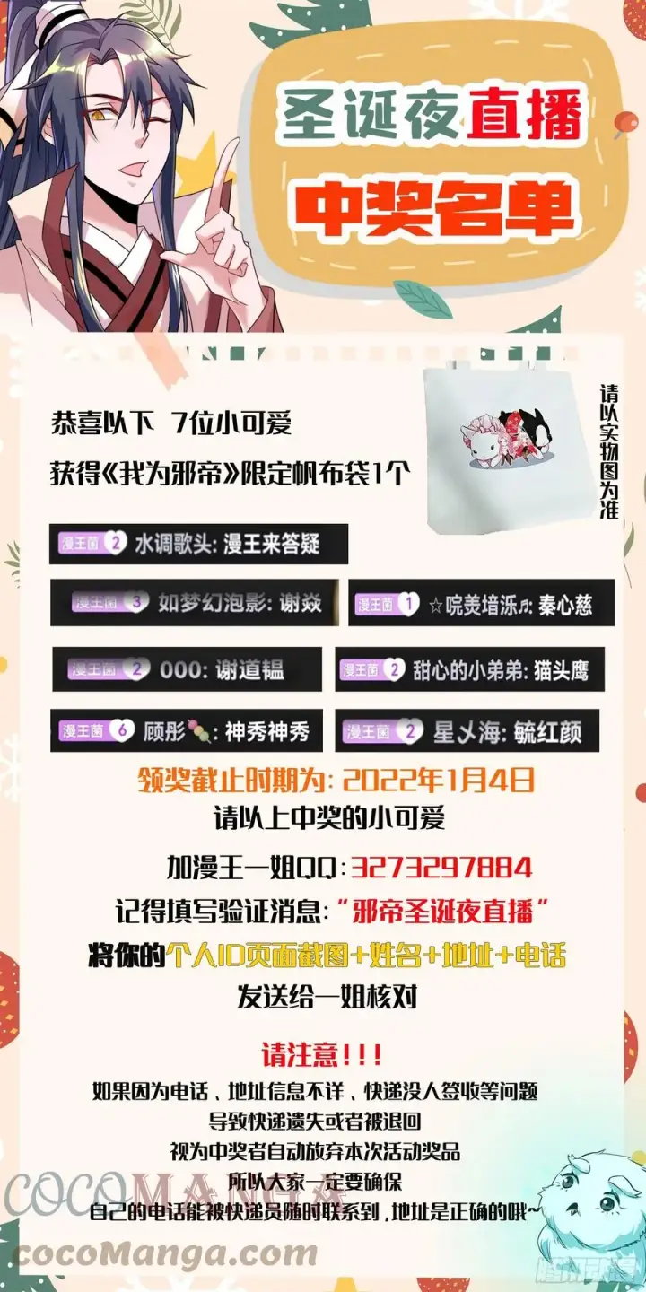 漫画《我为邪帝》青儿带来的小惊喜第121张图
