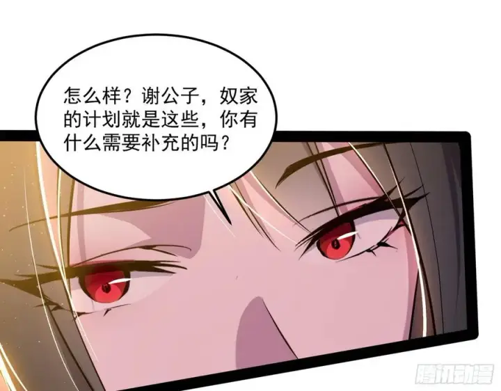 漫画《我为邪帝》青儿带来的小惊喜第15张图