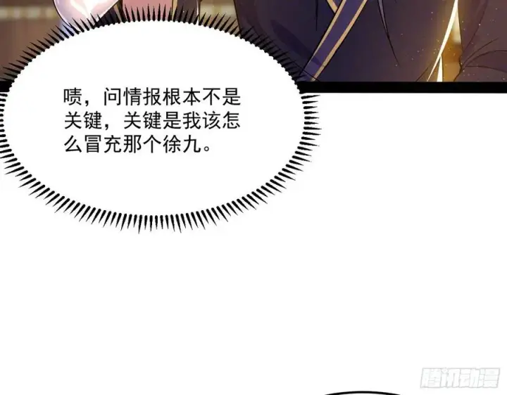 漫画《我为邪帝》青儿带来的小惊喜第18张图