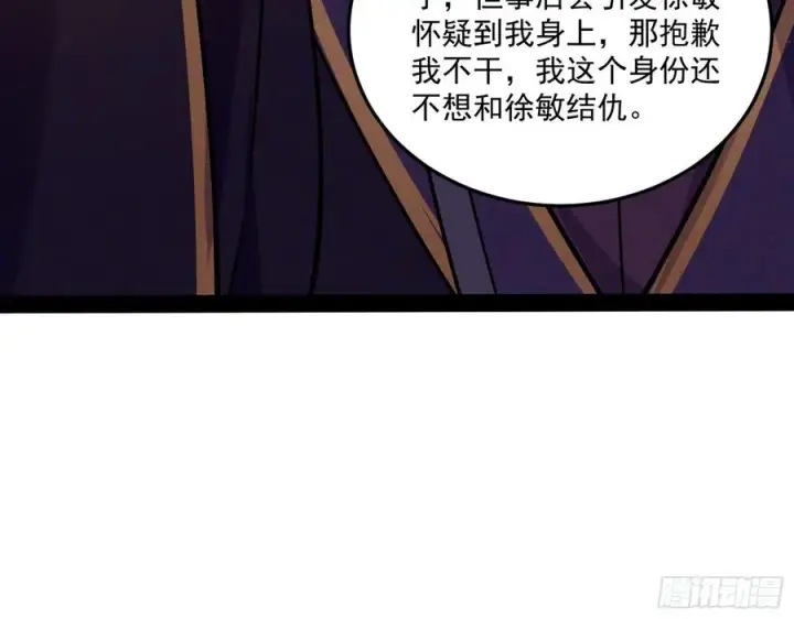 漫画《我为邪帝》青儿带来的小惊喜第22张图