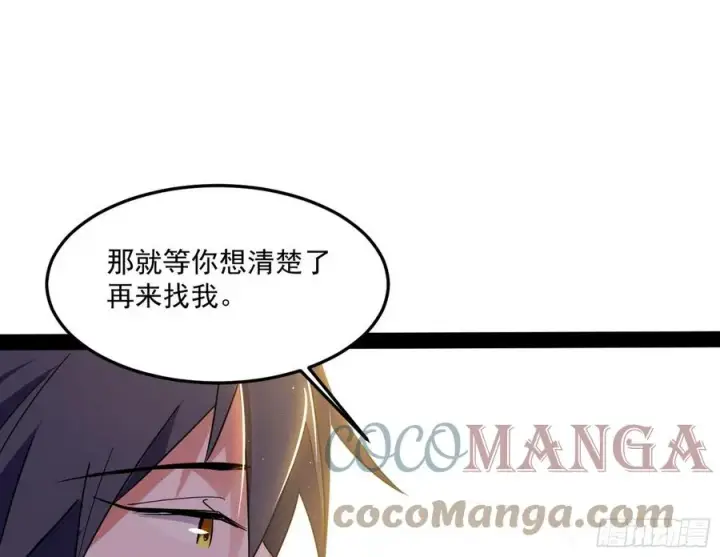 漫画《我为邪帝》青儿带来的小惊喜第25张图
