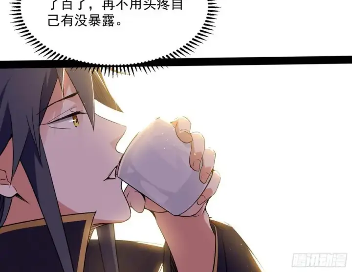 漫画《我为邪帝》青儿带来的小惊喜第28张图