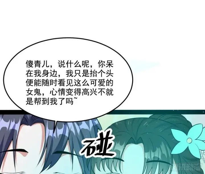 漫画《我为邪帝》青儿带来的小惊喜第38张图