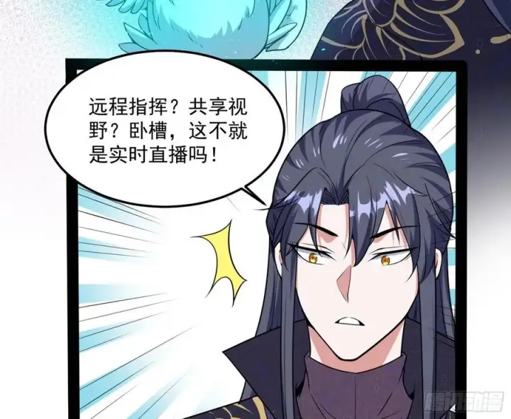 漫画《我为邪帝》青儿带来的小惊喜第46张图