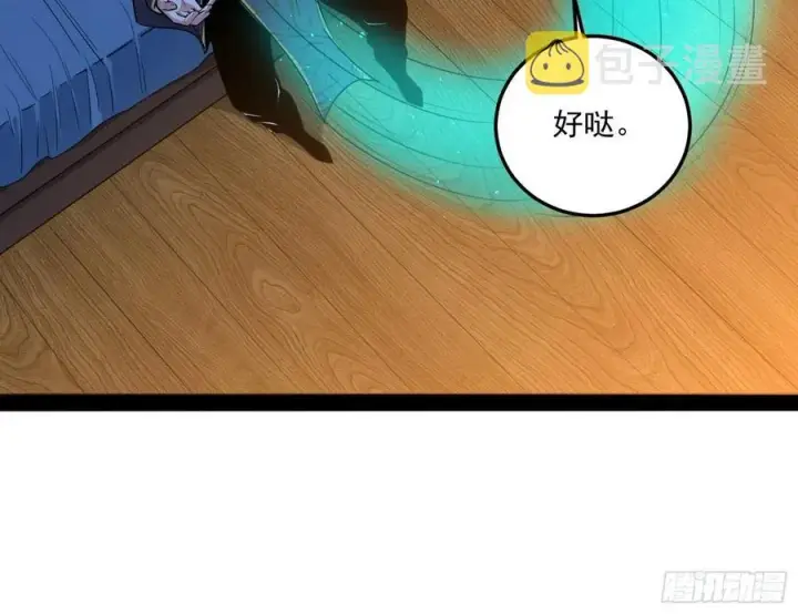 漫画《我为邪帝》青儿带来的小惊喜第51张图