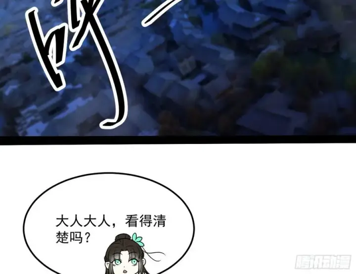 漫画《我为邪帝》青儿带来的小惊喜第59张图