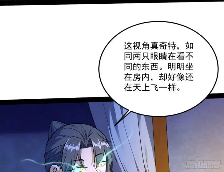 漫画《我为邪帝》青儿带来的小惊喜第63张图