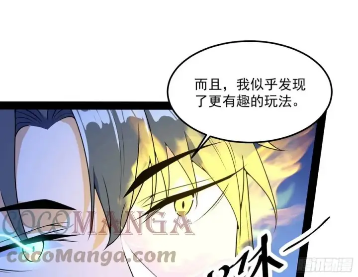 漫画《我为邪帝》青儿带来的小惊喜第65张图