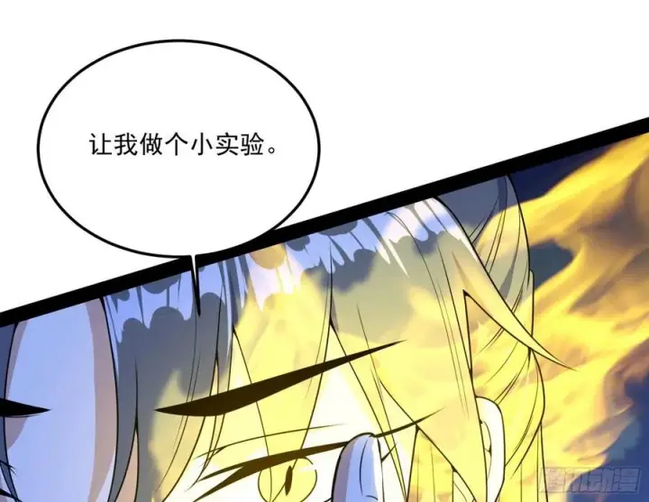 漫画《我为邪帝》青儿带来的小惊喜第68张图